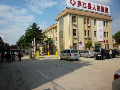廬江人民醫(yī)院停車場系統(tǒng)2+藍(lán)牙+崗?fù)?/></a><div   id="b7dbhvu"   class=