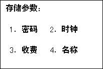 一卡通停車場(chǎng)主控制器使用說(shuō)明書(shū)