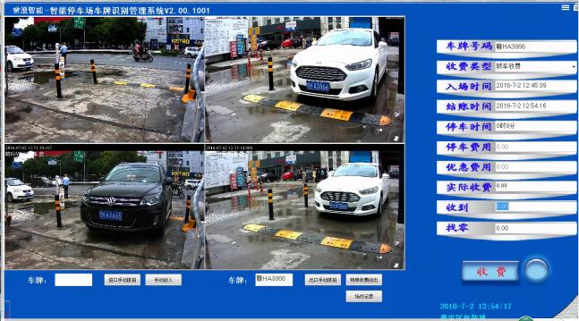 停車場(chǎng)車牌識(shí)別管理系統(tǒng)軟件