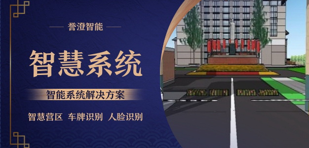 智能停車車牌識(shí)別系統(tǒng)