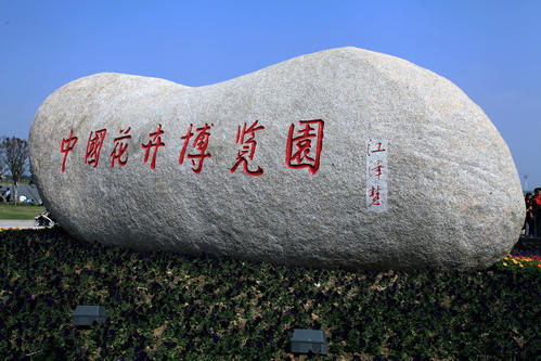 景區(qū)游船租賃出租管理收費系統，通過云平臺直接管理游船收費助力常州花博園游船管理