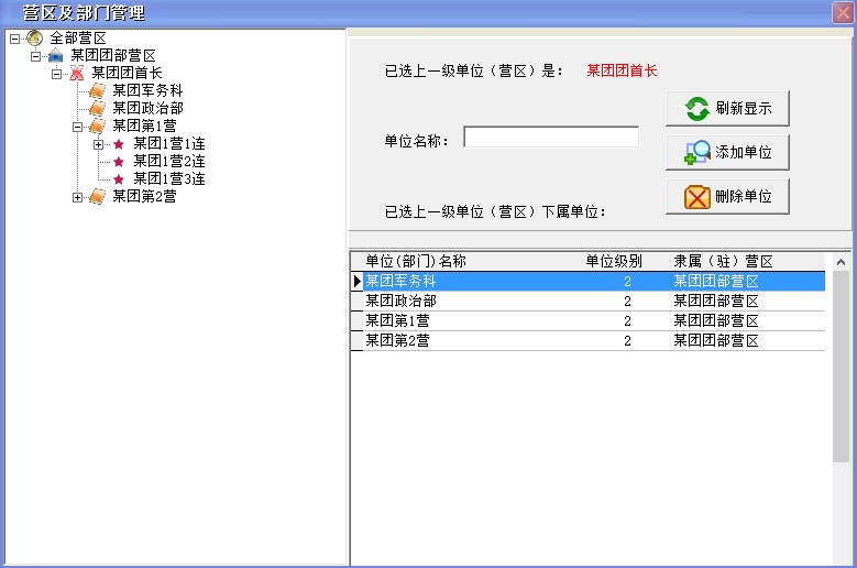 部隊(duì)營區(qū)車輛人員請(qǐng)假派車訪客出入綜合管理系統(tǒng)（CS版）