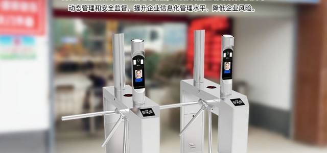 智能核驗(yàn)測(cè)溫人臉識(shí)別門禁系統(tǒng)把風(fēng)險(xiǎn)屏蔽在外面